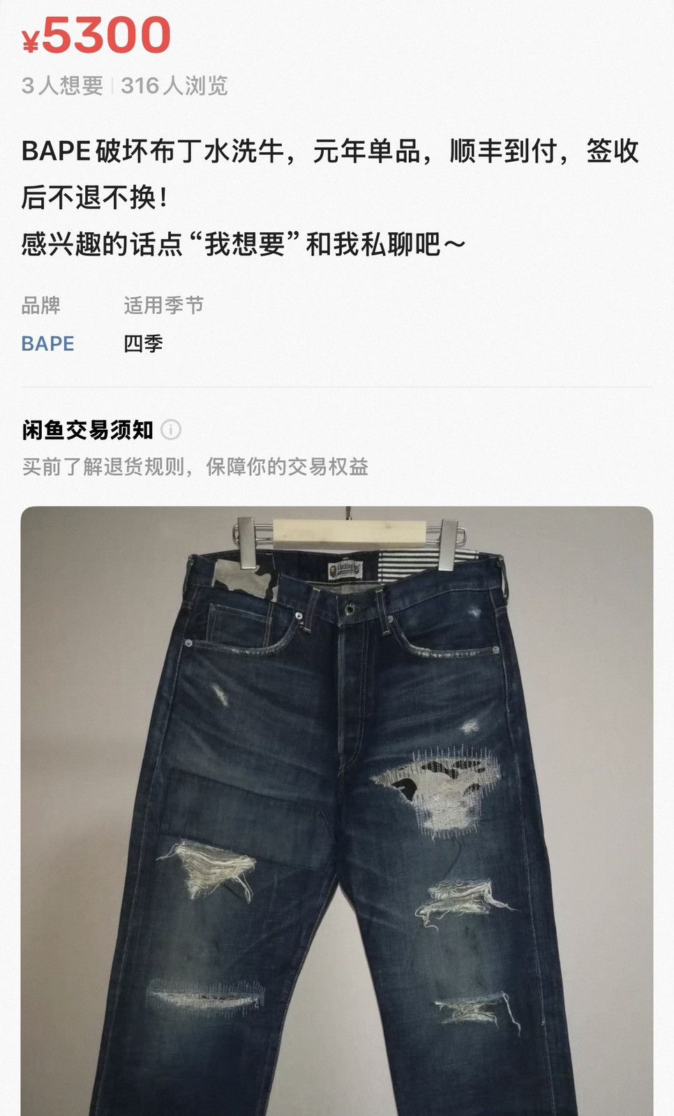 Bape BAPE TYPE2 DAMAGE DENIM ZOZO ，size L Size US 35 - 8 Thumbnail