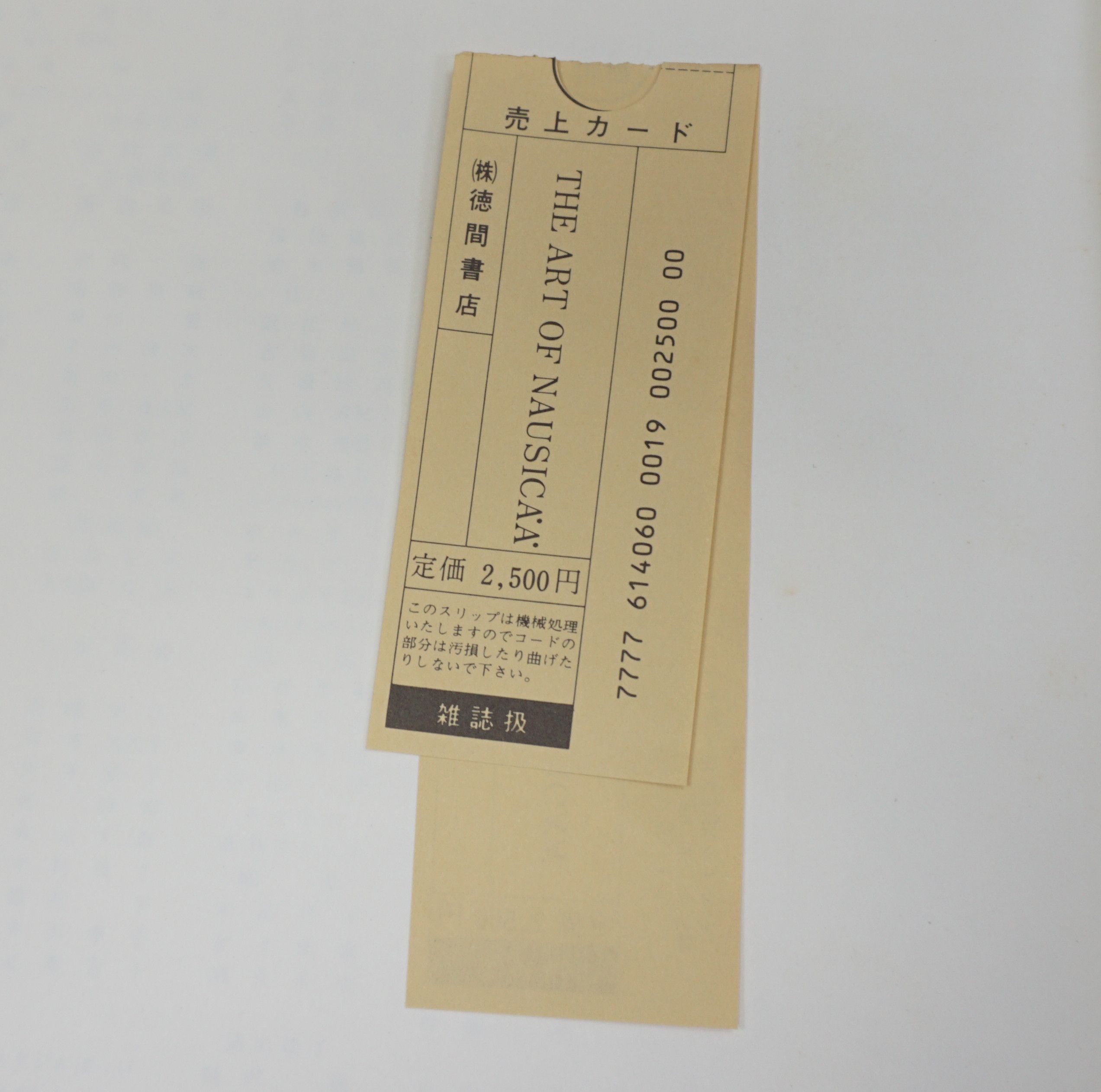 Japanese Brand × Vintage 80's The Art of Nausica of the Valley of the Wind Art Book Size ONE SIZE - 5 Thumbnail