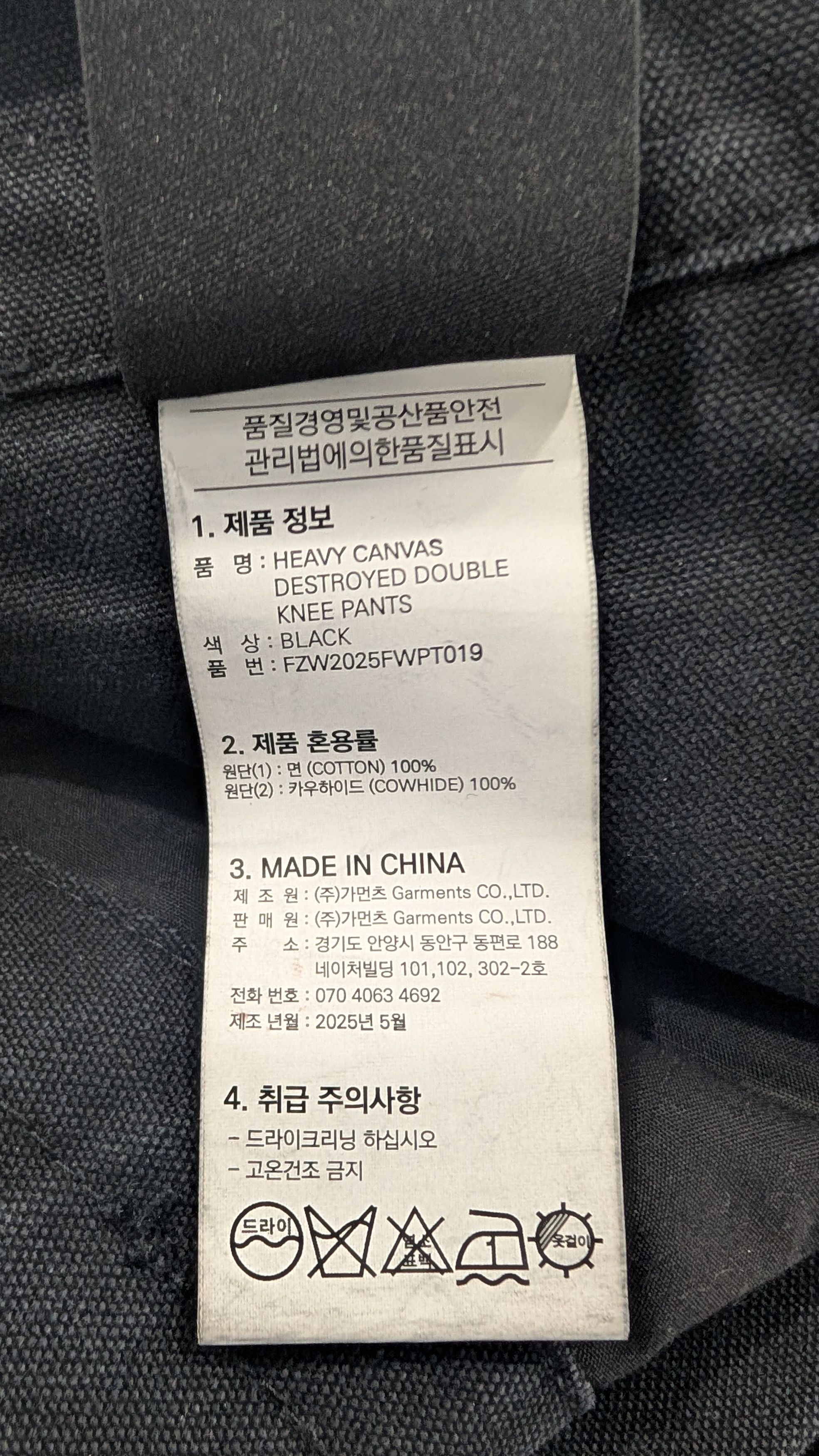 FrizmWORKS Frizmworks Heavy Canvas Destroyed Double Knee Pants 31 Size US 31 - 8 Thumbnail