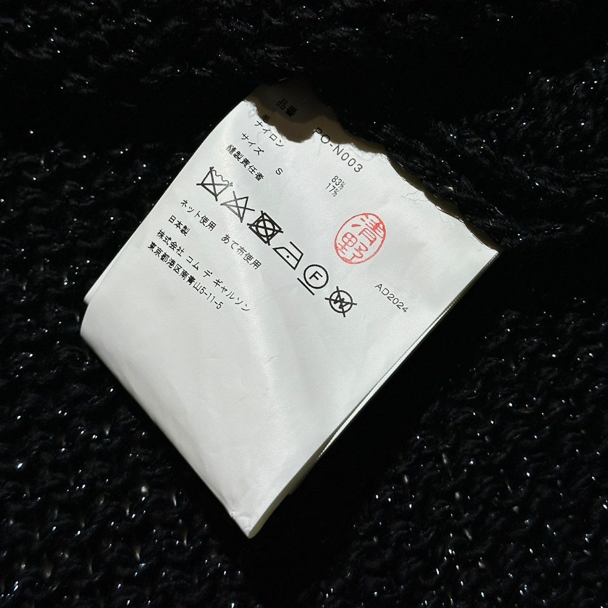 Comme des Garcons Homme Plus 2024 glitter stretch webbed knit Size US S / EU 44-46 / 1 - 3 Thumbnail