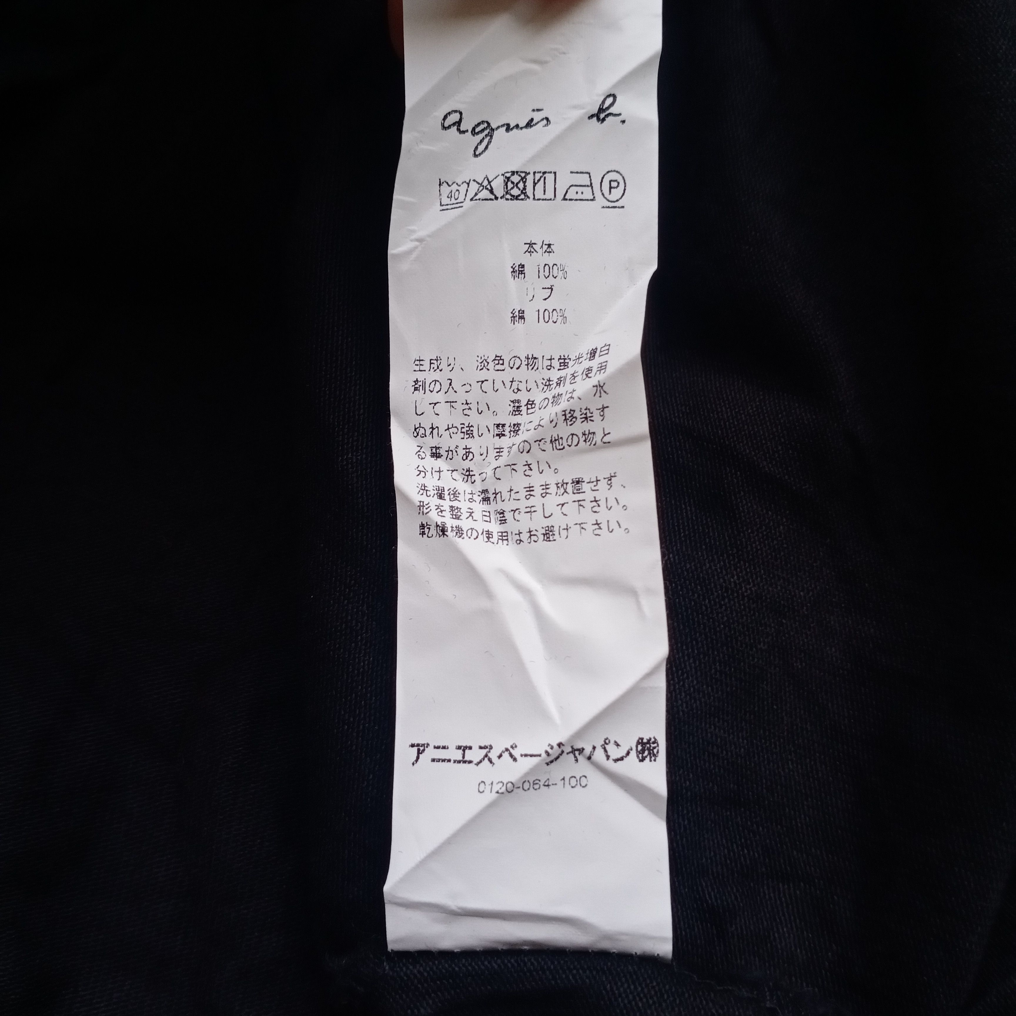 Designer × Japanese Brand × agnes b. Agnes B Homme Paris Longsleeve Made In Portugal Plain Size US L / EU 52-54 / 3 - 6 Thumbnail
