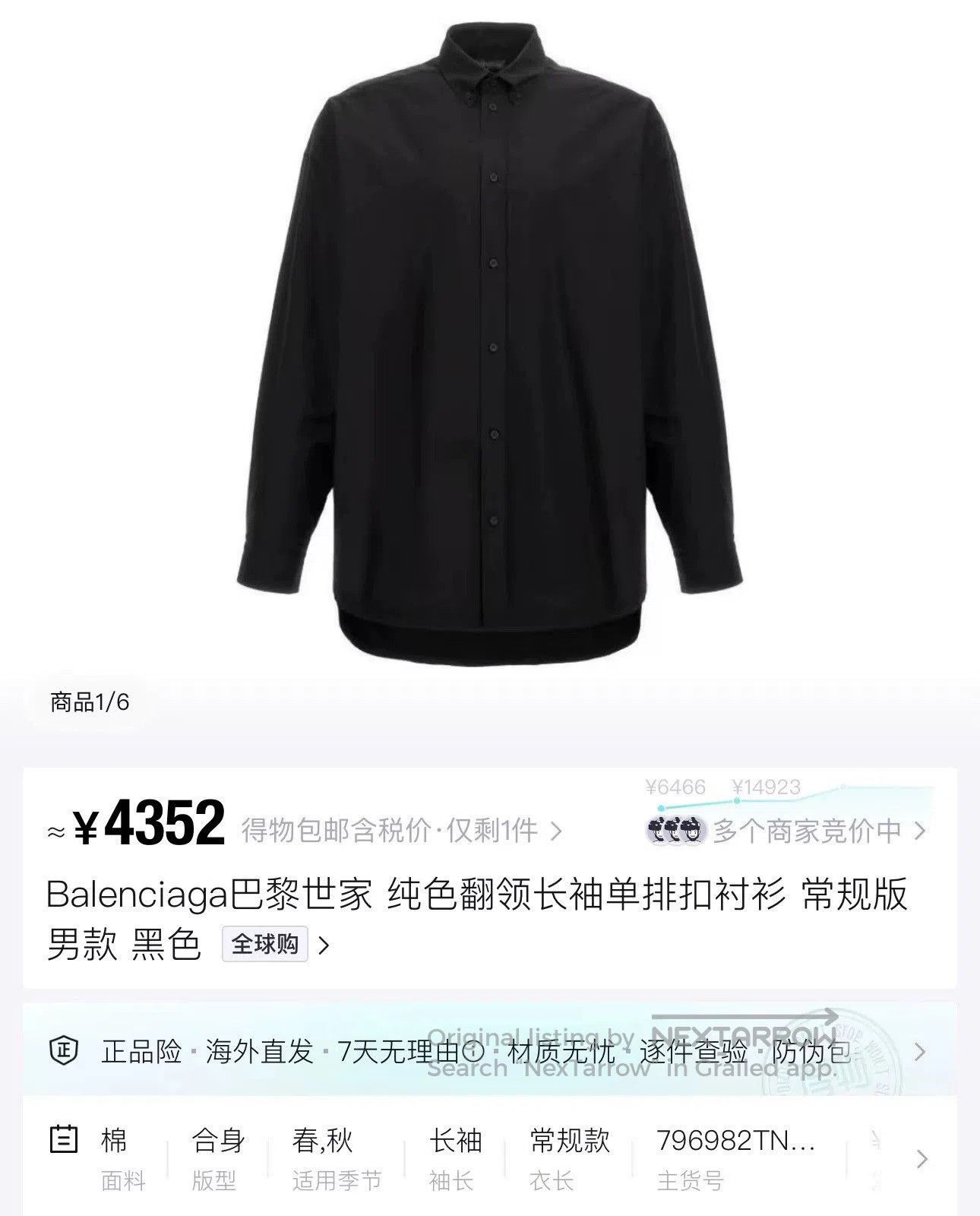 Balenciaga balenciaga black oversized shirt jacket. Size US M / EU 48-50 / 2 - 6 Thumbnail