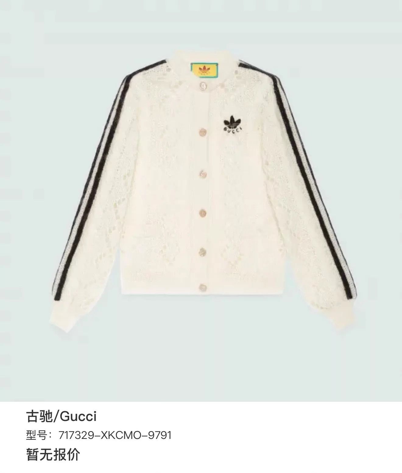 Gucci Gucci x adidas Ivory Striped Single-breasted Knit Sweater S Size S / US 4 / IT 40 - 7 Thumbnail