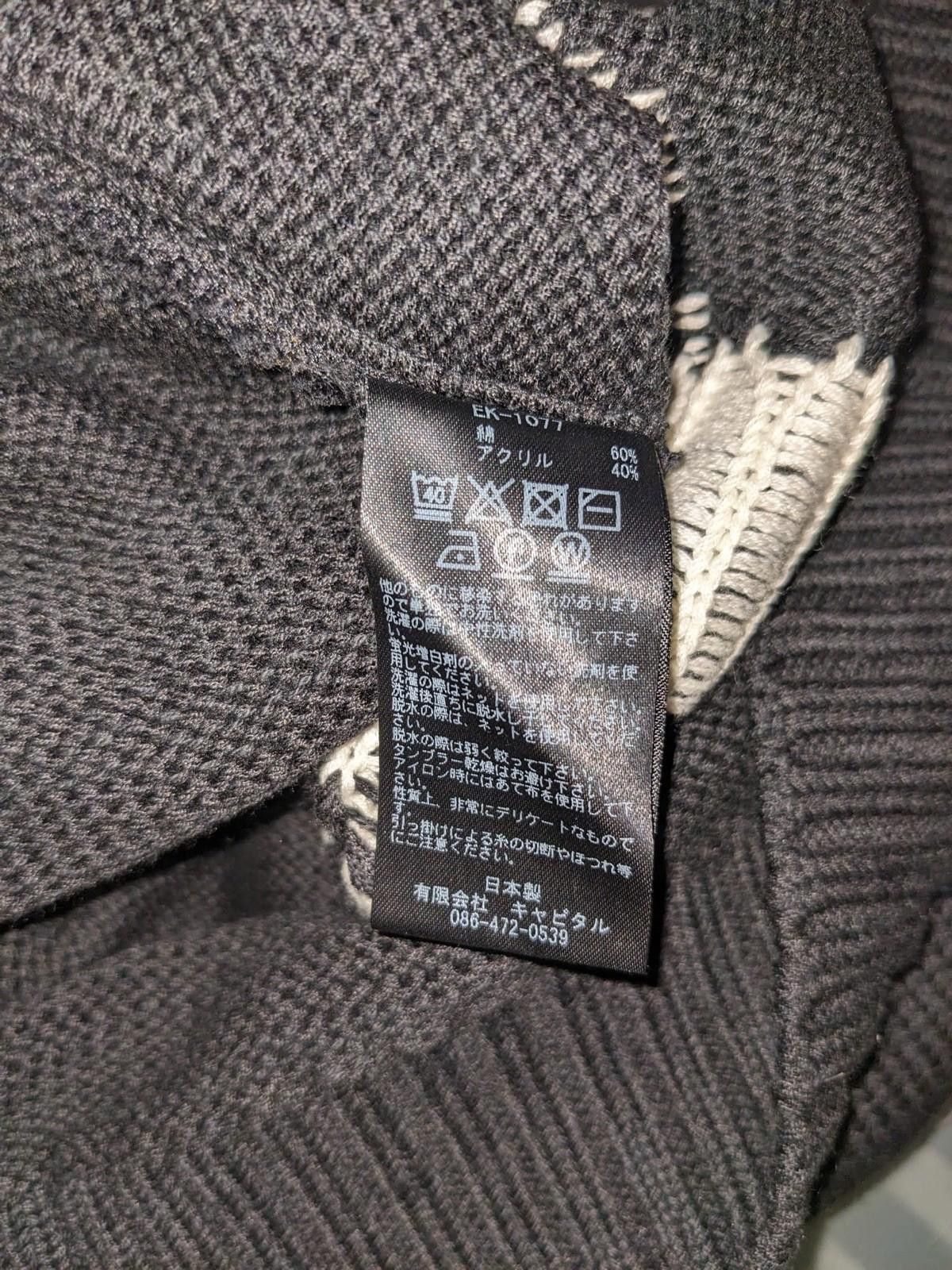 Kapital Kapital 5G Cotton Knit Bone Crew Sweater Black Size 3 Size US L / EU 52-54 / 3 - 10 Thumbnail