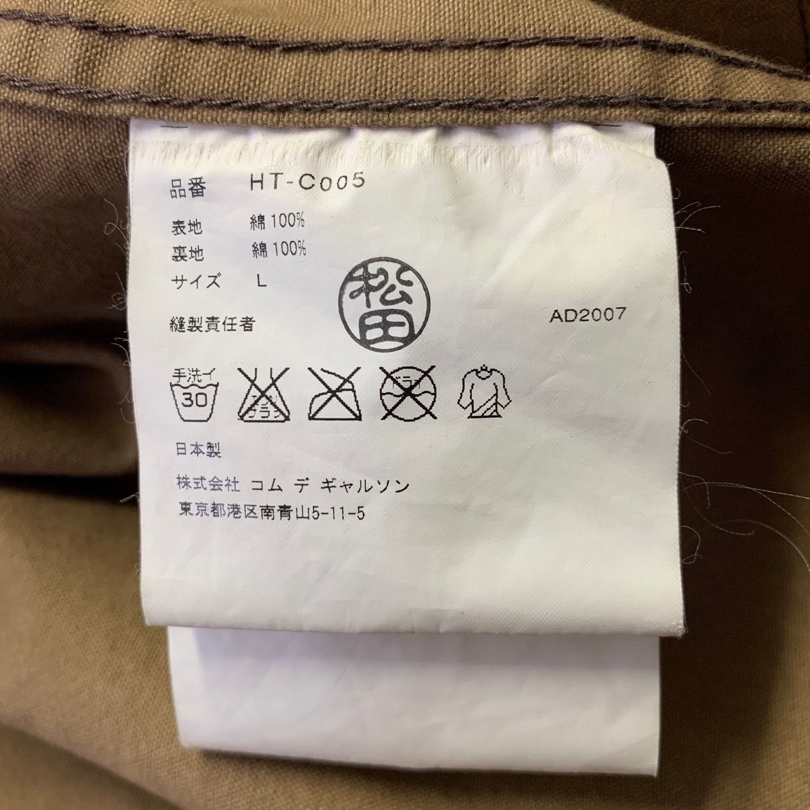 Comme des Garcons Homme COMME des GARCONS HOMME Distressed Cotton Peak Lapel Jacket Size US L / EU 52-54 / 3 - 7 Thumbnail