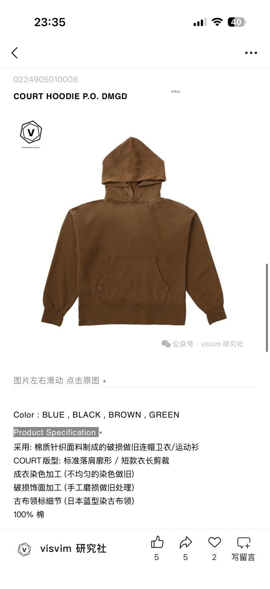 Visvim VISVIM ICT COURT HOODIE P.O. DMGD Size US XL / EU 56 / 4 - 4 Thumbnail
