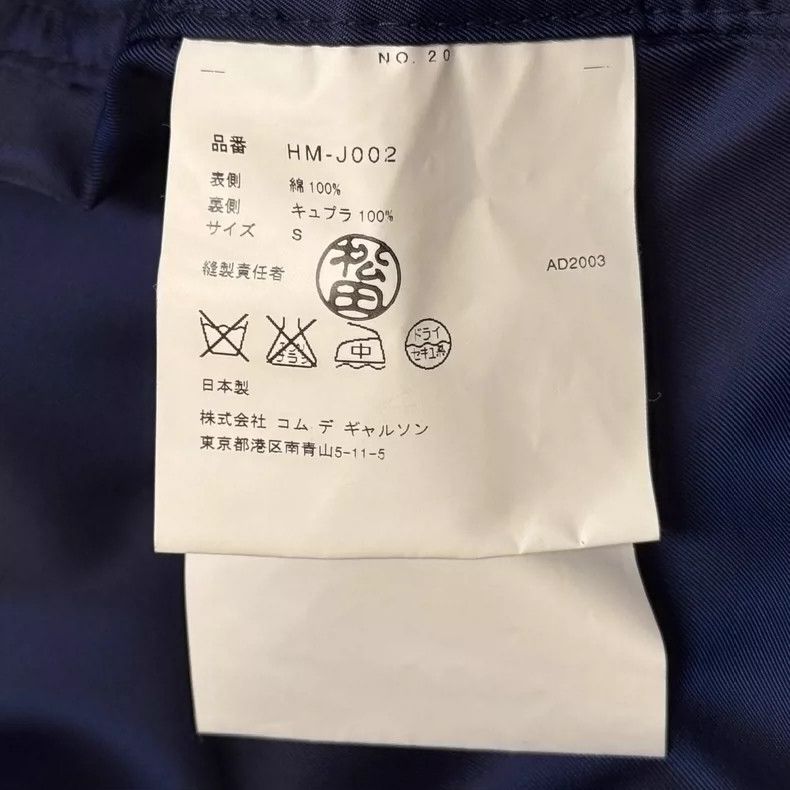 Comme des Garcons Comme Des Garcons Black suit jacket 2505-Nextarrow Size US S / EU 44-46 / 1 - 6 Thumbnail
