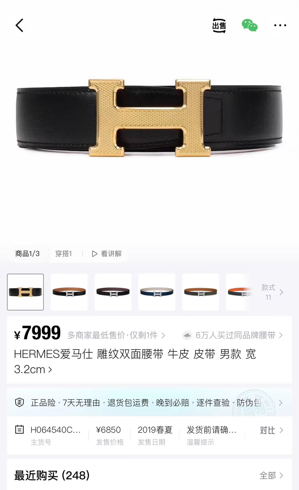 Hermes Hermes Classic H Buckle Reversible Calfskin Belt 80cm Size 28 - 7 Thumbnail