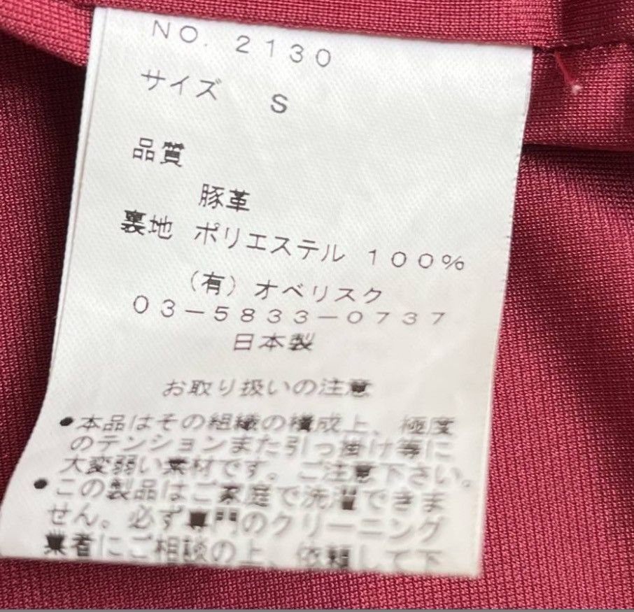 Japanese Brand Obelisk Red Scale Leather Jacket Size US S / EU 44-46 / 1 - 6 Thumbnail