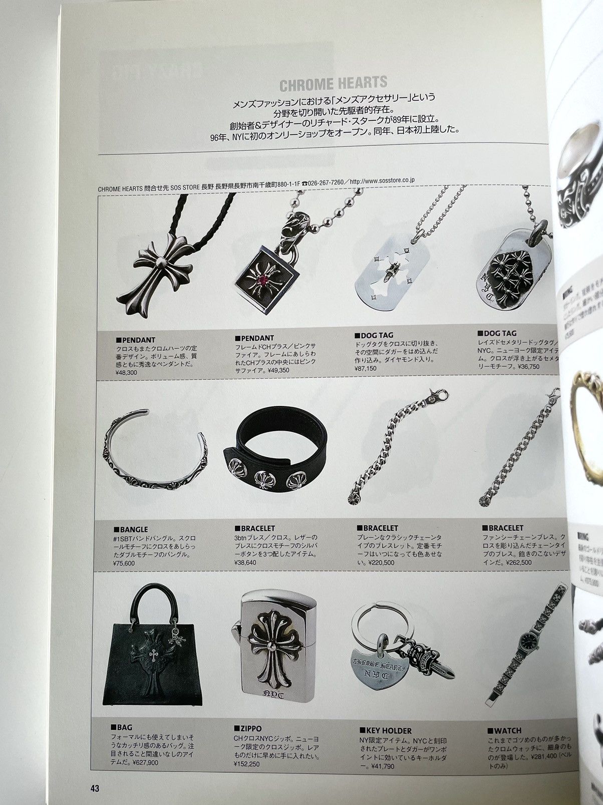Chrome Hearts Silver Accessories Encyclopedia book ft Chrome Hearts & more Size ONE SIZE - 5 Thumbnail