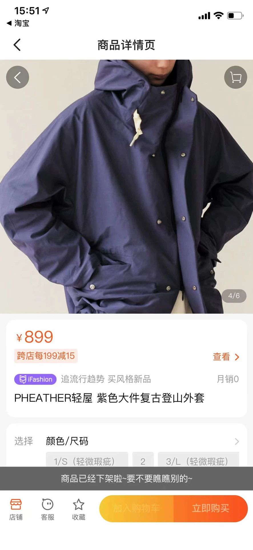 Pheather Vintage Purple Mountaineering Jacket