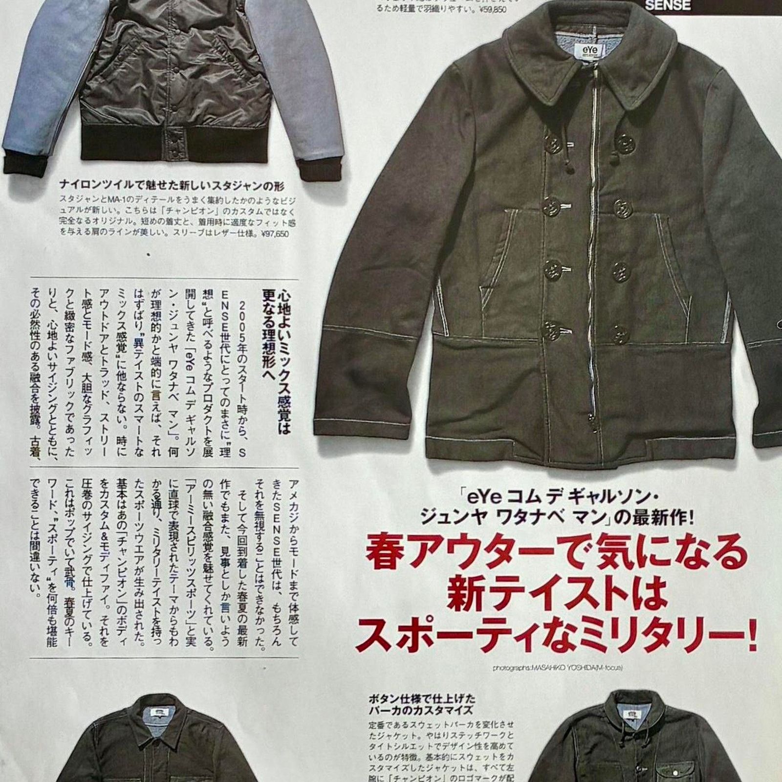 Comme des Garcons × Japanese Brand × Junya Watanabe Comme des garçons Junya watanabe Archive Fashion framed 9x11 Size ONE SIZE - 2 Thumbnail