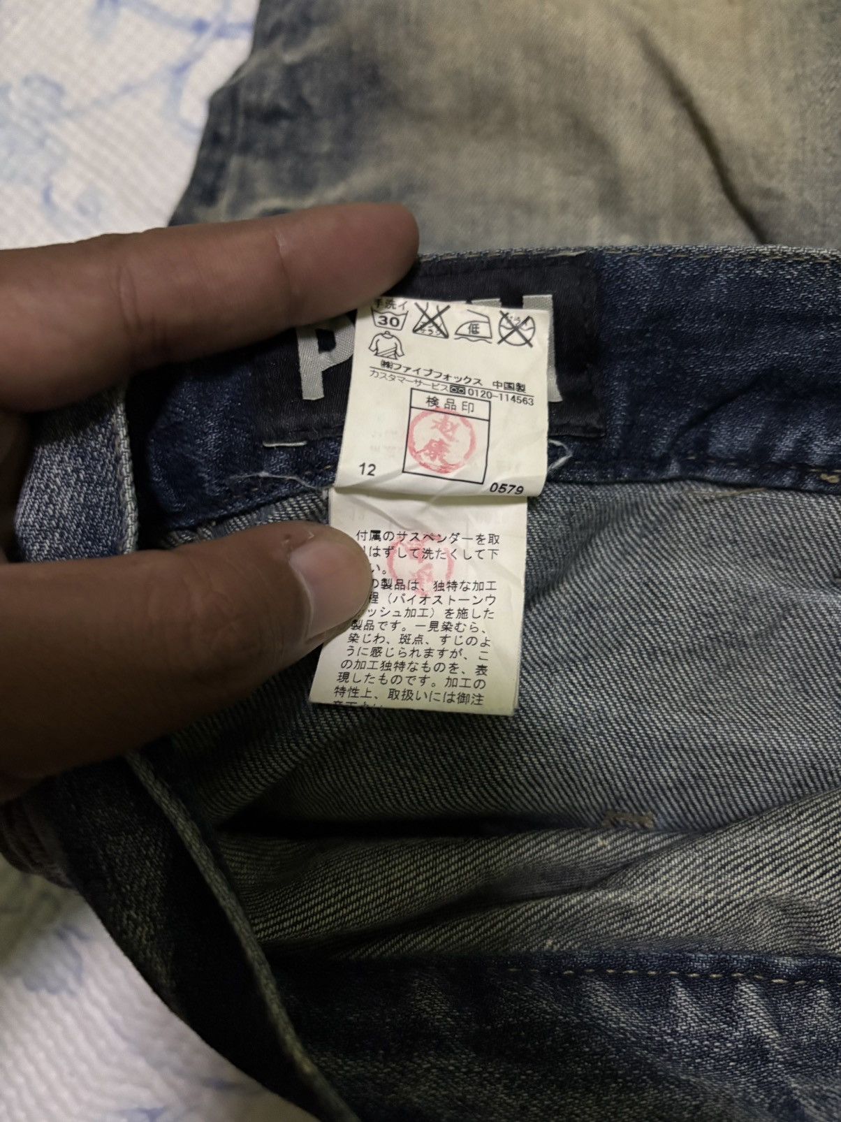 PPFM PPFM Denim Pant Curve Design Size US 33 - 16 Thumbnail