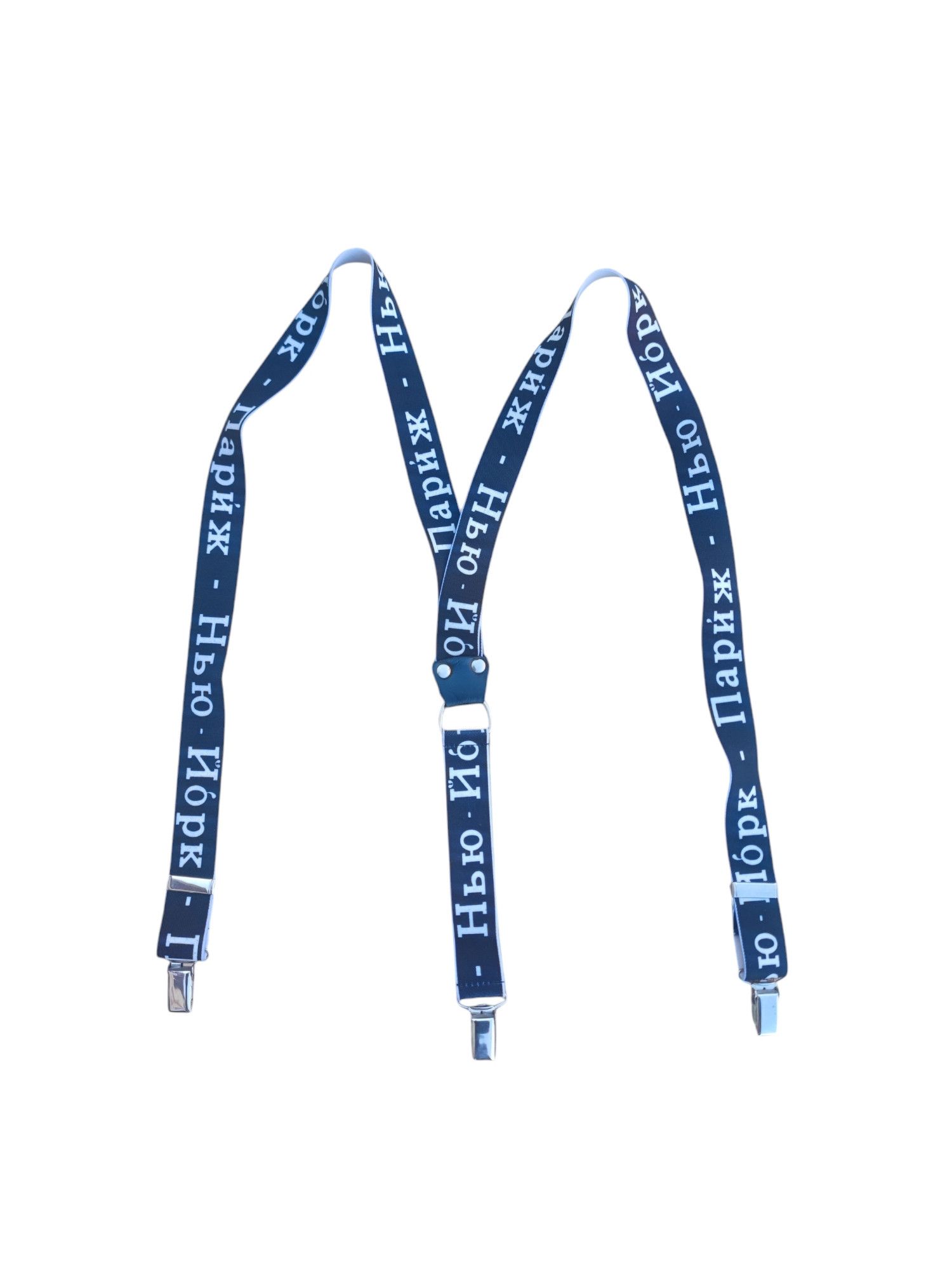 Jean Paul Gaultier × Vintage Vintage Jean Paul Cyrillic Blac White Suspenders Braces Pari Size ONE SIZE - 2 Thumbnail