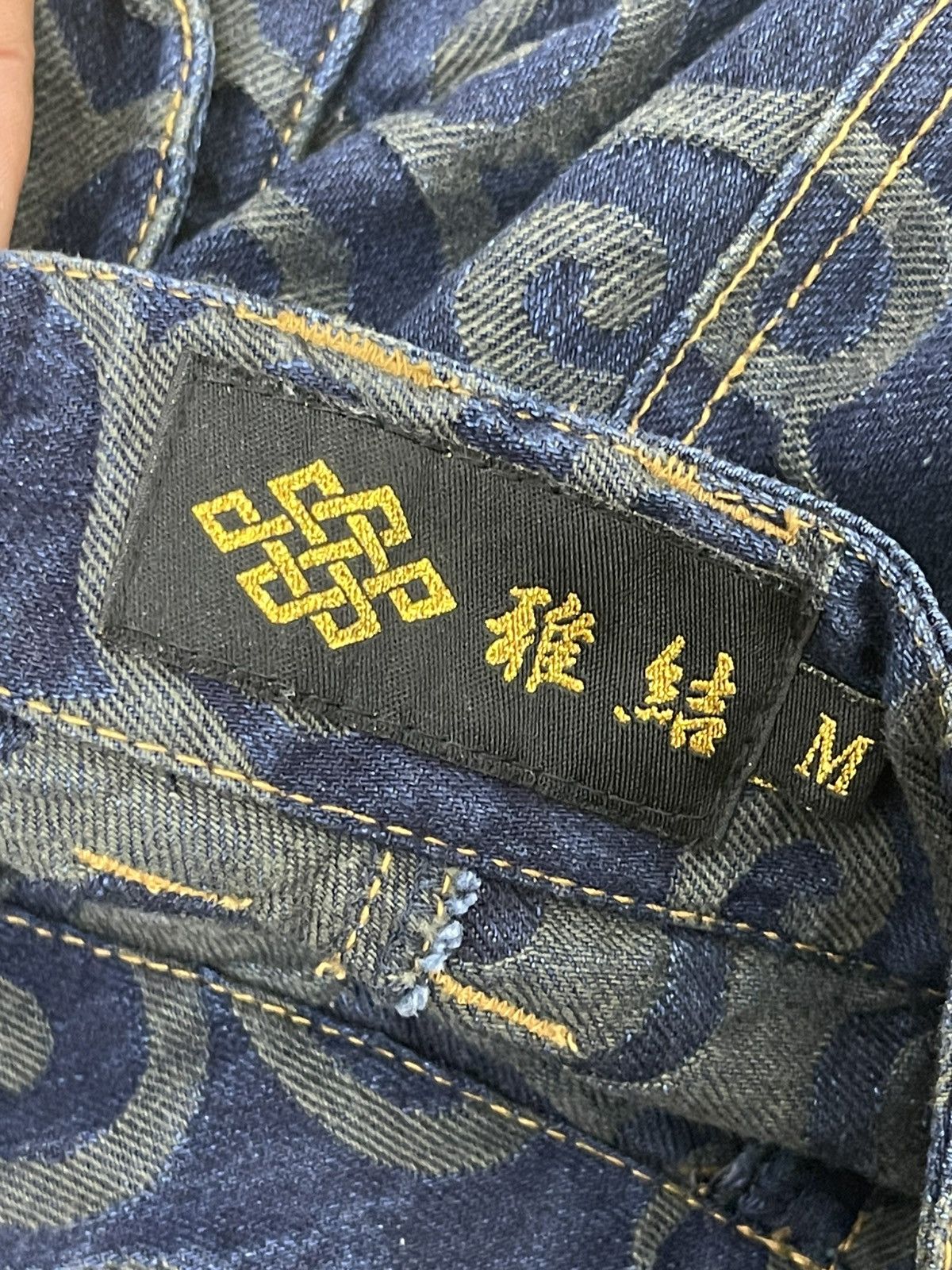 Le Grande Bleu (L.G.B.) Damask Textured Ya Jie Gardener Pant Slim 1🟦2 Size US 33 - 13 Thumbnail