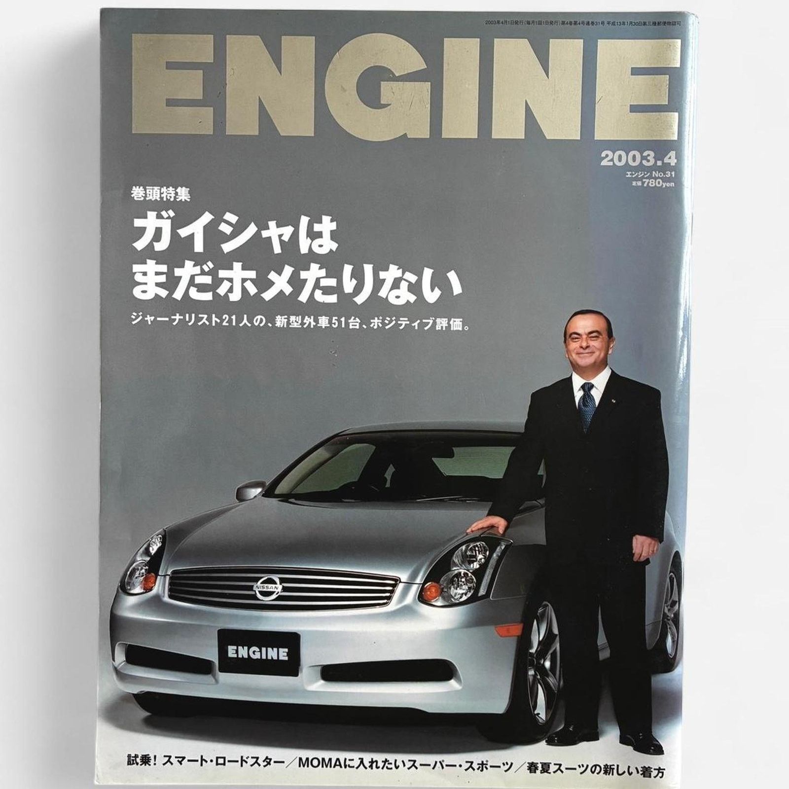 Honda × Japanese Brand × Vintage Engine japanese magazine super car BMW Ferrari review Size ONE SIZE - 1 Thumbnail
