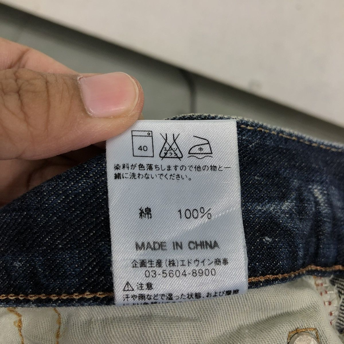 Japanese Brand × Vintage 🔥VINTAGE DENIM JEANS EDWIN JAPAN MADE ISSEY MIYAKE Size US 36 / EU 52 - 18 Thumbnail