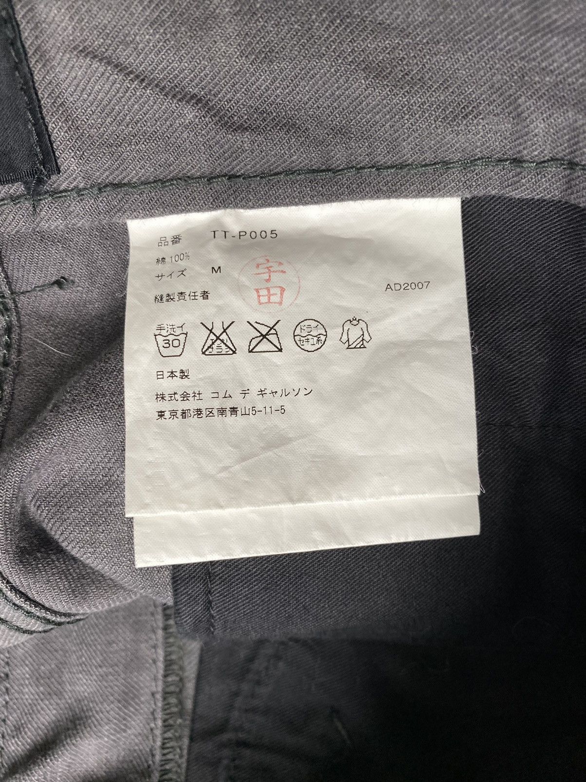 Comme des Garcons AD 2007 3/4 Ankle Comme des Garcons Trousers Size US 29 - 5 Thumbnail