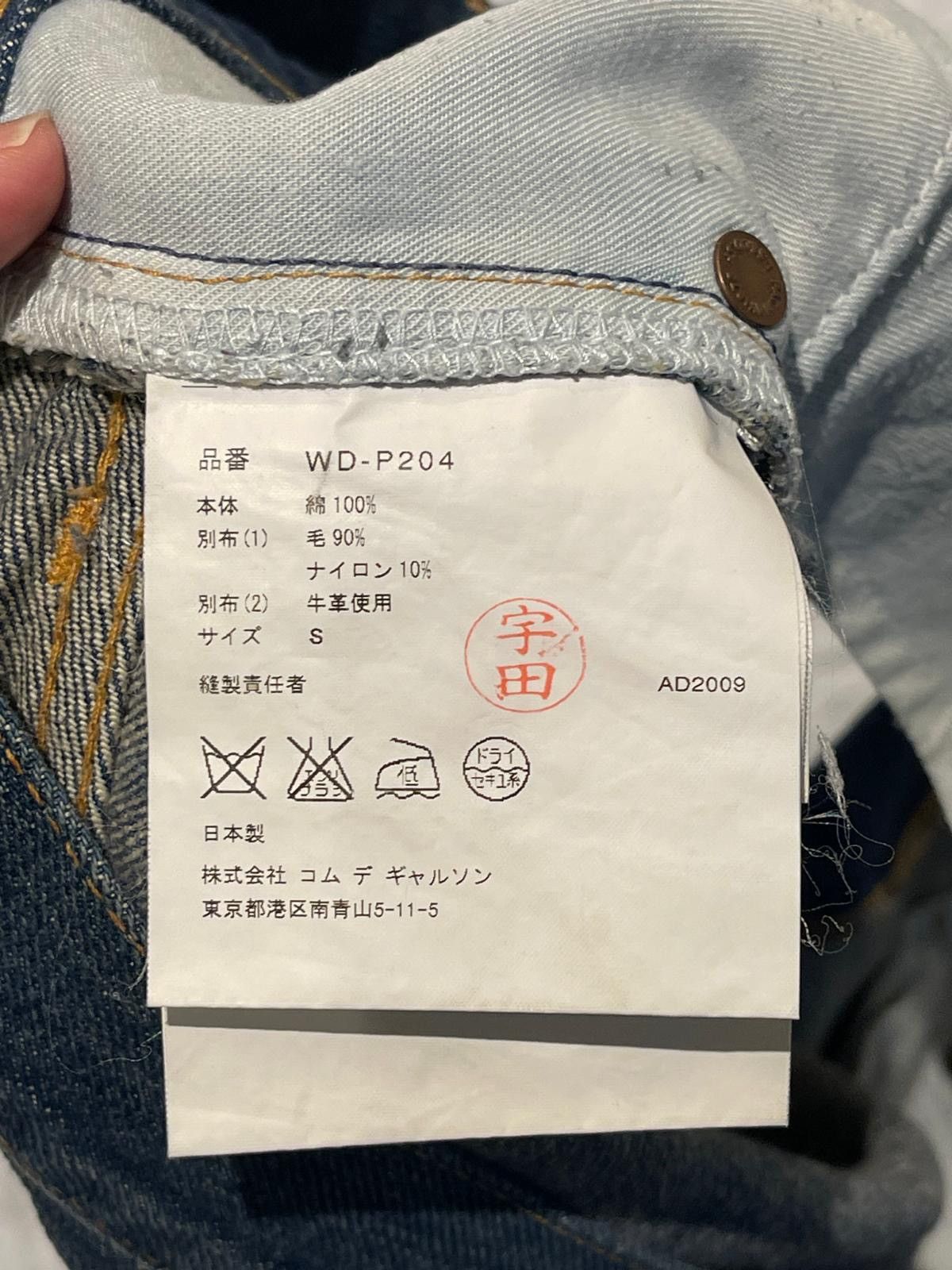 Junya Watanabe Junya Watanabe Denim Trousers Size US 32 / EU 48 - 6 Thumbnail