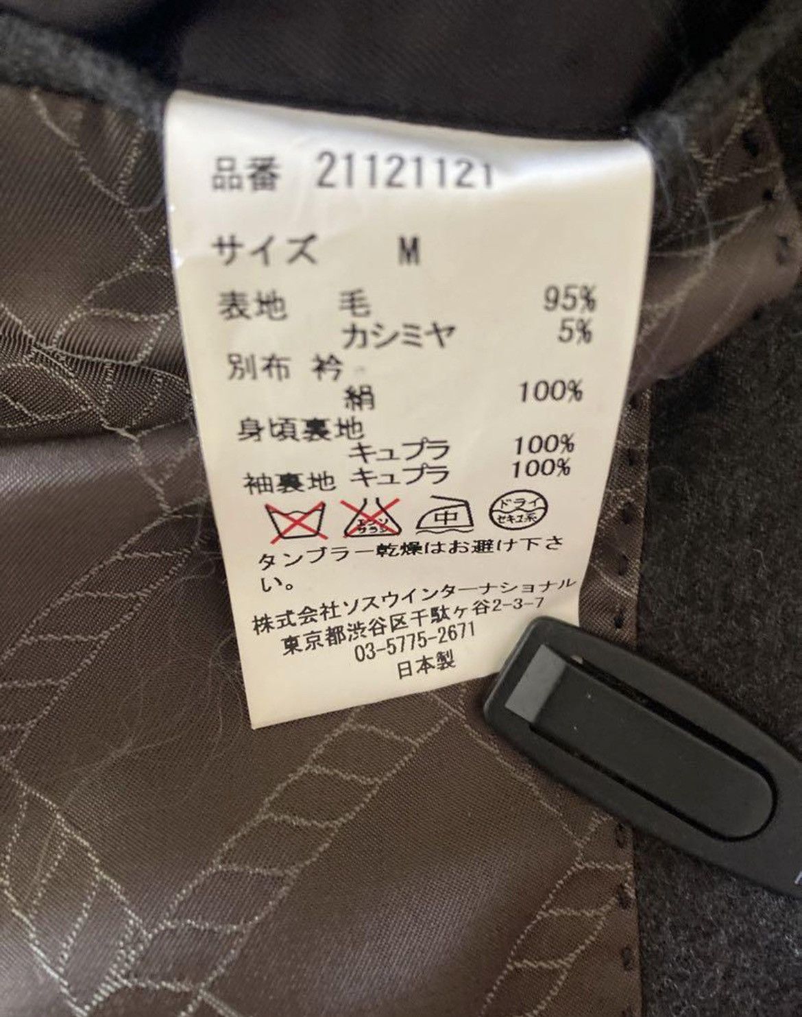 Japanese Brand × Maison MIHARA YASUHIRO Mihara yasuhiro jacket Size US M / EU 48-50 / 2 - 9 Thumbnail