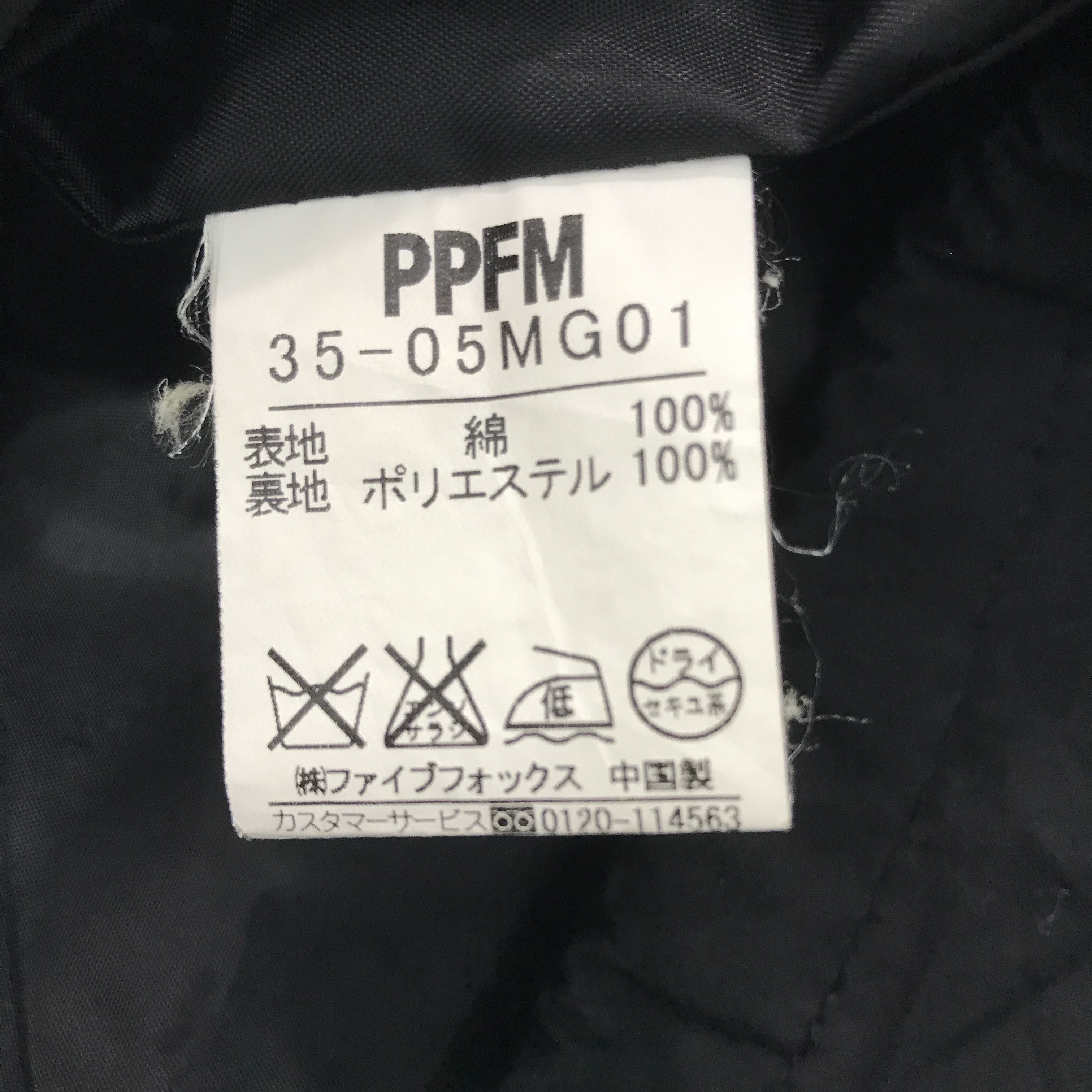 Japanese Brand × PPFM × Vintage Vintage PPFM DoubreJacket design style bondage jacket Size US L / EU 52-54 / 3 - 10 Thumbnail