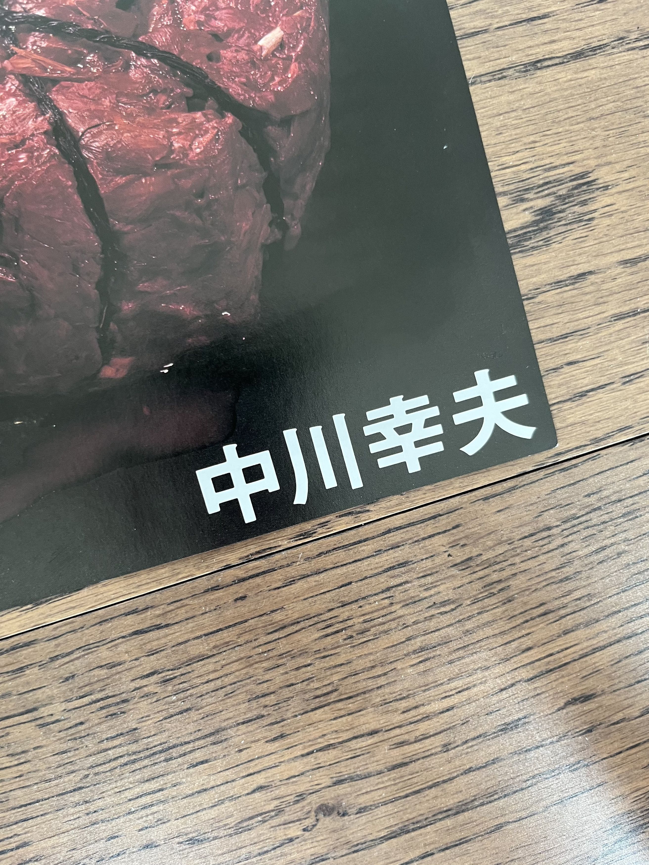 Comme des Garcons 1996 Comme des Garcons x Yukio Nakagawa Small Poster Flyer Size ONE SIZE - 9 Thumbnail