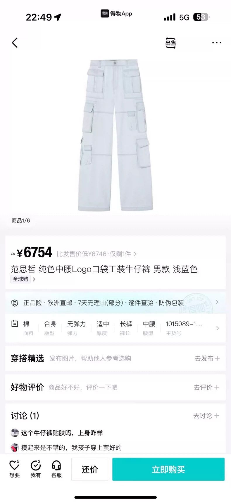 Versace Versace Cargo jeans Size US 31 - 2 Thumbnail