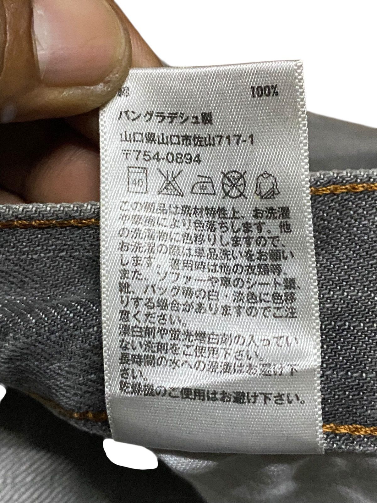Japanese Brand Vintage Japanese Brand Uniqlo Denim Faded Wash Loose Jeans Size US 30 / EU 46 - 14 Thumbnail