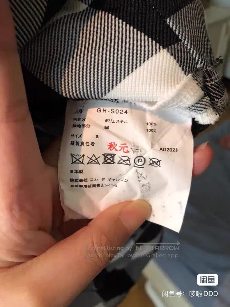 Comme des Garcons Comme Des Garcons size XS Polka Dot Gingham Skirt Size 22" - 9 Thumbnail