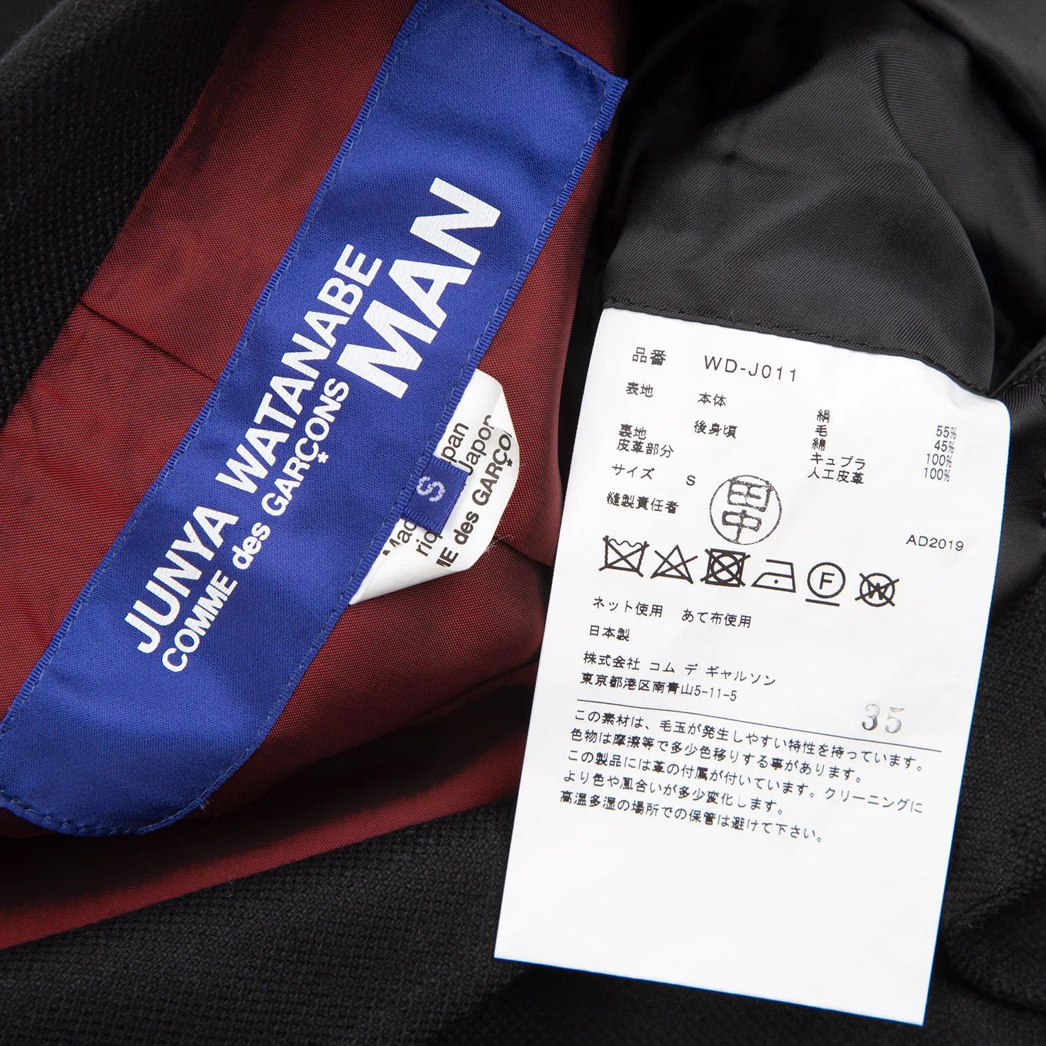 Junya Watanabe Black Mixed Material Switch Jacket, Size S Size US S / EU 44-46 / 1 - 18 Thumbnail