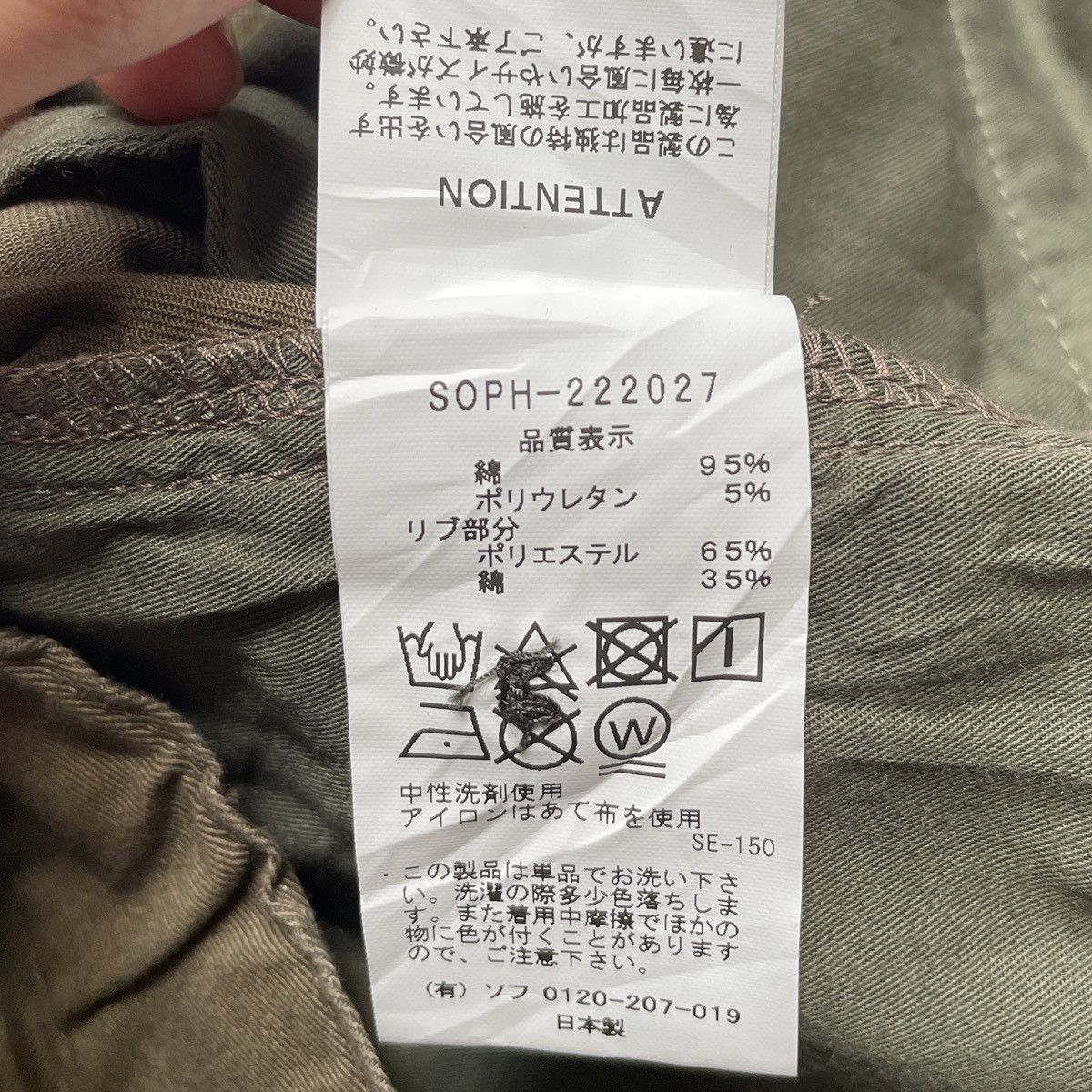 Sophnet. Vintage Japanese Brand Sophnet Jogger Pants 2000s Size US 27 - 12 Thumbnail