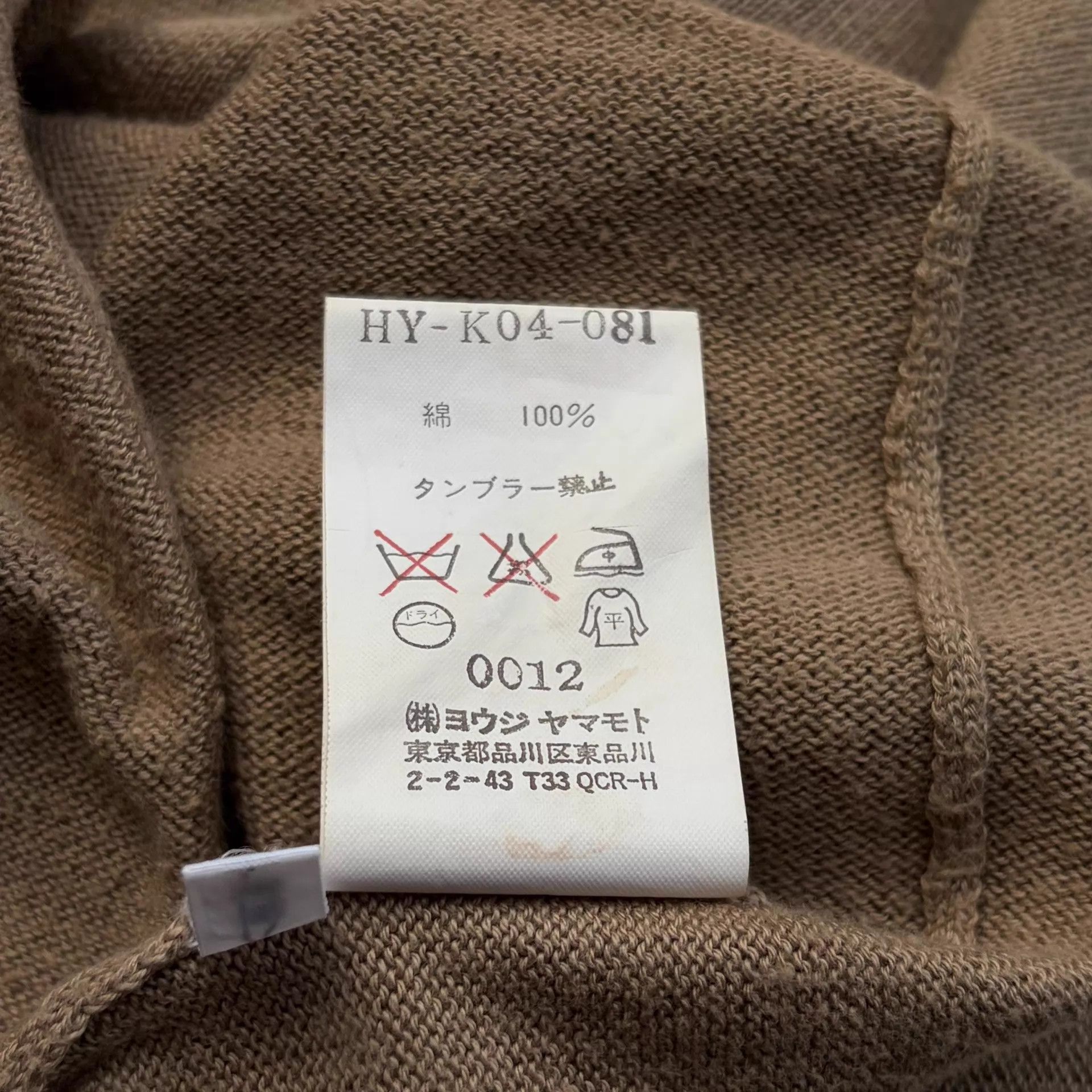 Yohji Yamamoto Yohji Yamamoto 05SS Mens Tan Zip Cotton Cardigan Size US L / EU 52-54 / 3 - 6 Thumbnail