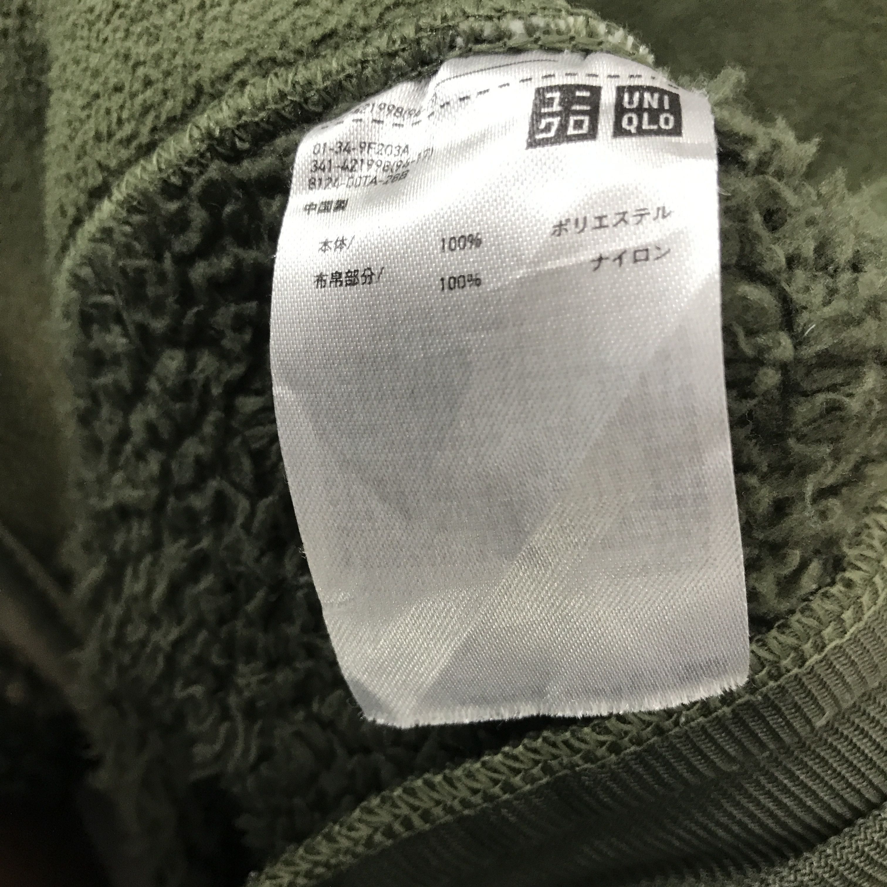 Engineered Garments × Japanese Brand × Uniqlo Vintage Engineered Garments X Uniqlo Sherpa fleece Jacket Size US L / EU 52-54 / 3 - 13 Thumbnail