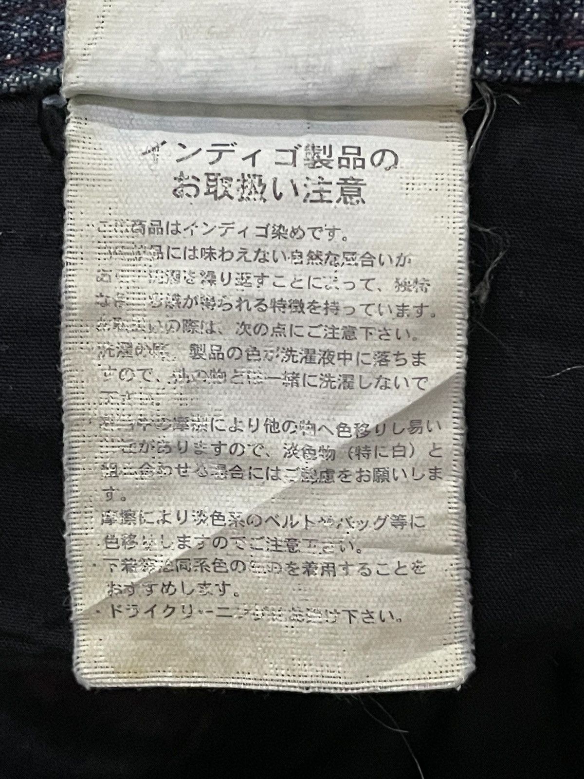Japanese Brand × PPFM × semanticdesign Valleta Japan Honeycomb Mud Wash Jeans Size US 33 - 19 Thumbnail