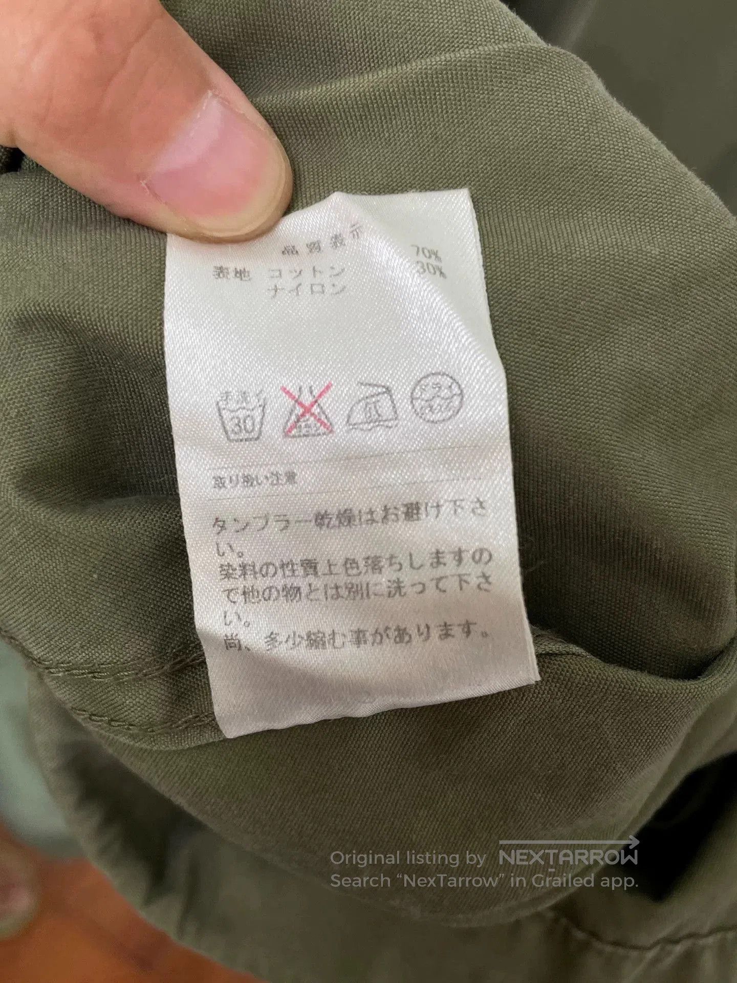 Descendant Descendant DCDT 16SS Military Windbreaker. Size US S / EU 44-46 / 1 - 5 Thumbnail