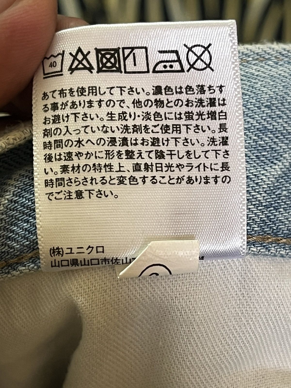 Uniqlo Vintage Uniqlo Sketch Artwork Denim Size US 31 - 11 Thumbnail
