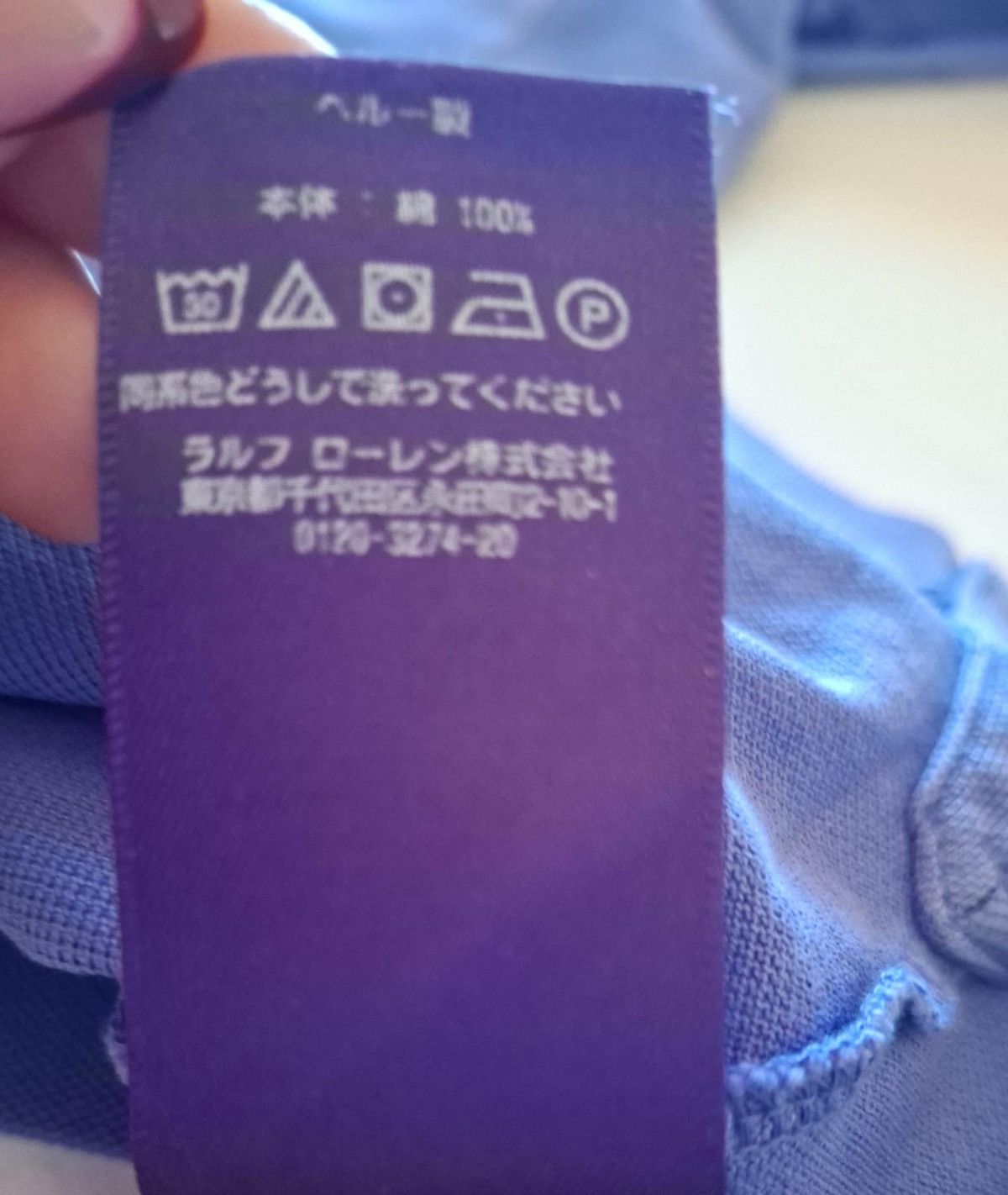 Polo Ralph Lauren Purple Ralph Lauren Purple Label Size US L / EU 52-54 / 3 - 4 Thumbnail