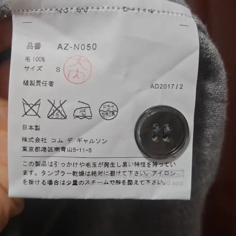 Comme des Garcons Comme Des Garcons Cashmere Sweater Size US S / EU 44-46 / 1 - 5 Thumbnail