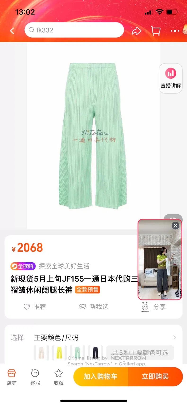 Issey Miyake Issey Miyake Green Wide Leg Pants Size 25" / US 0 / IT 36 - 5 Thumbnail