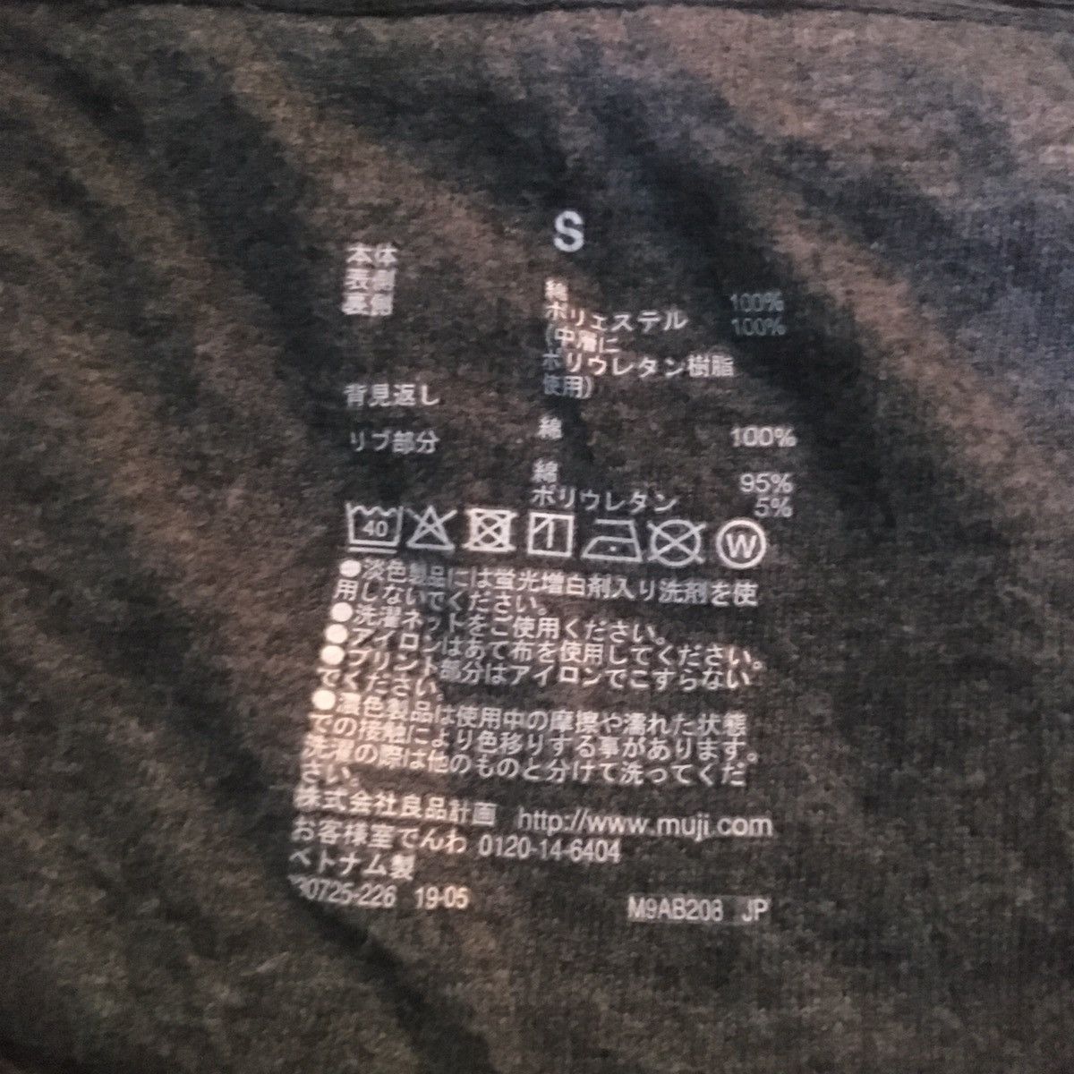 Muji Muji cotton track jacket Size US S / EU 44-46 / 1 - 5 Thumbnail