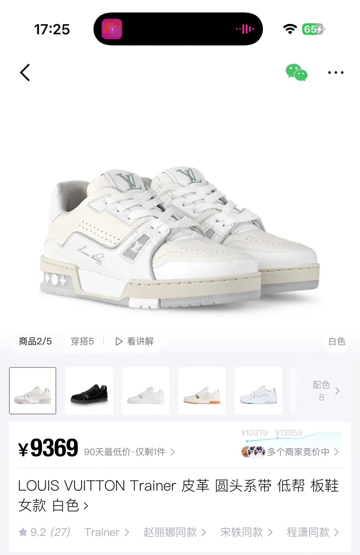 Louis Vuitton LV Trainer White Cement 37 Size US 6 / IT 36 - 9 Thumbnail