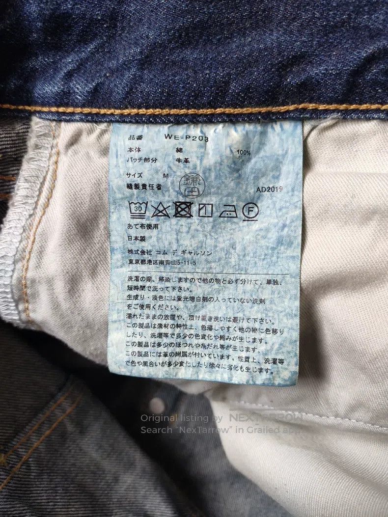 Junya Watanabe Junya Watanabe size M Jeans Size US 27 - 5 Thumbnail