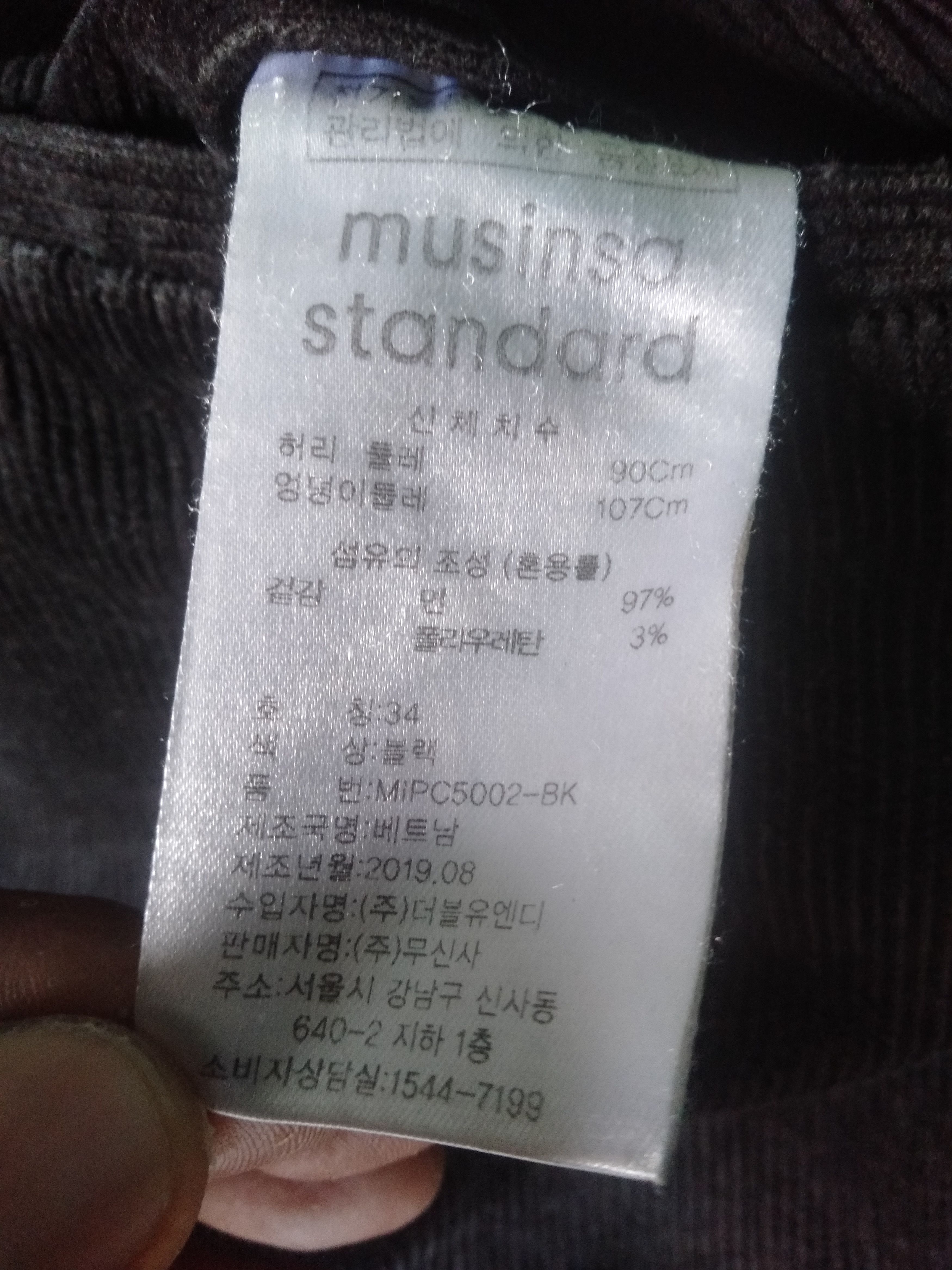 Issey Miyake Musinsa Standard Faded Black Corduroy Jeans Size US 34 / EU 50 - 13 Thumbnail