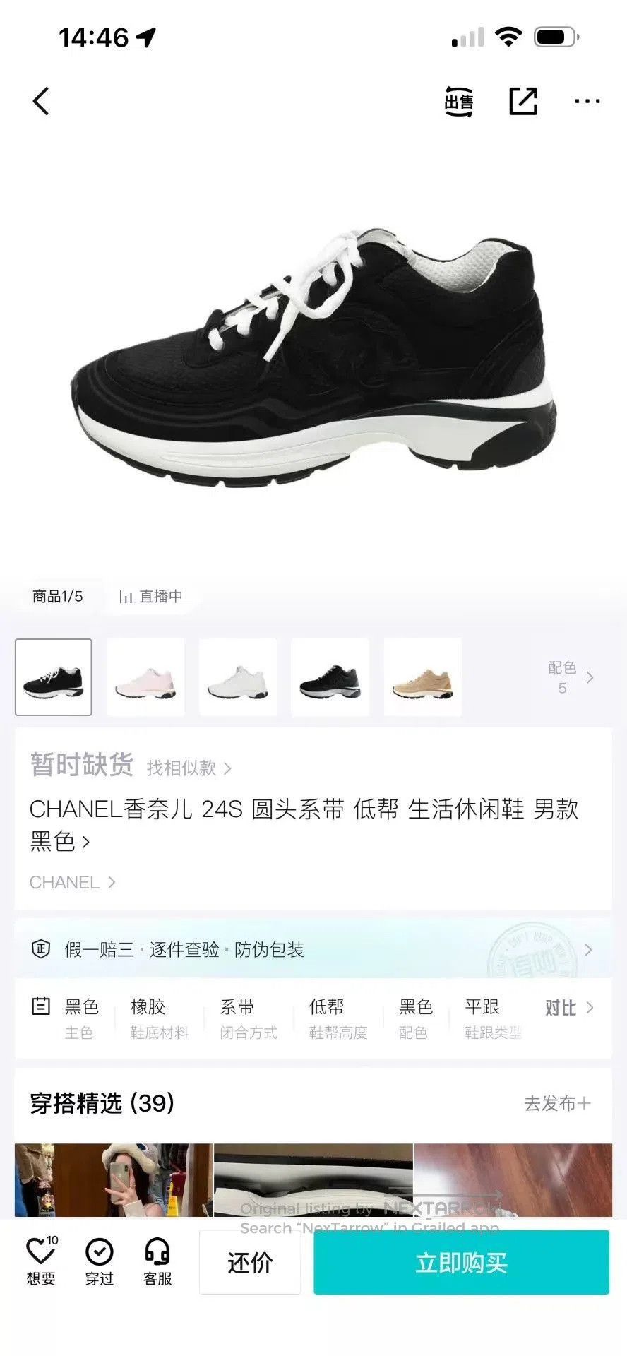 Chanel Black Low-Top Sneakers Size 9. Size US 9 / EU 42 - 9 Thumbnail