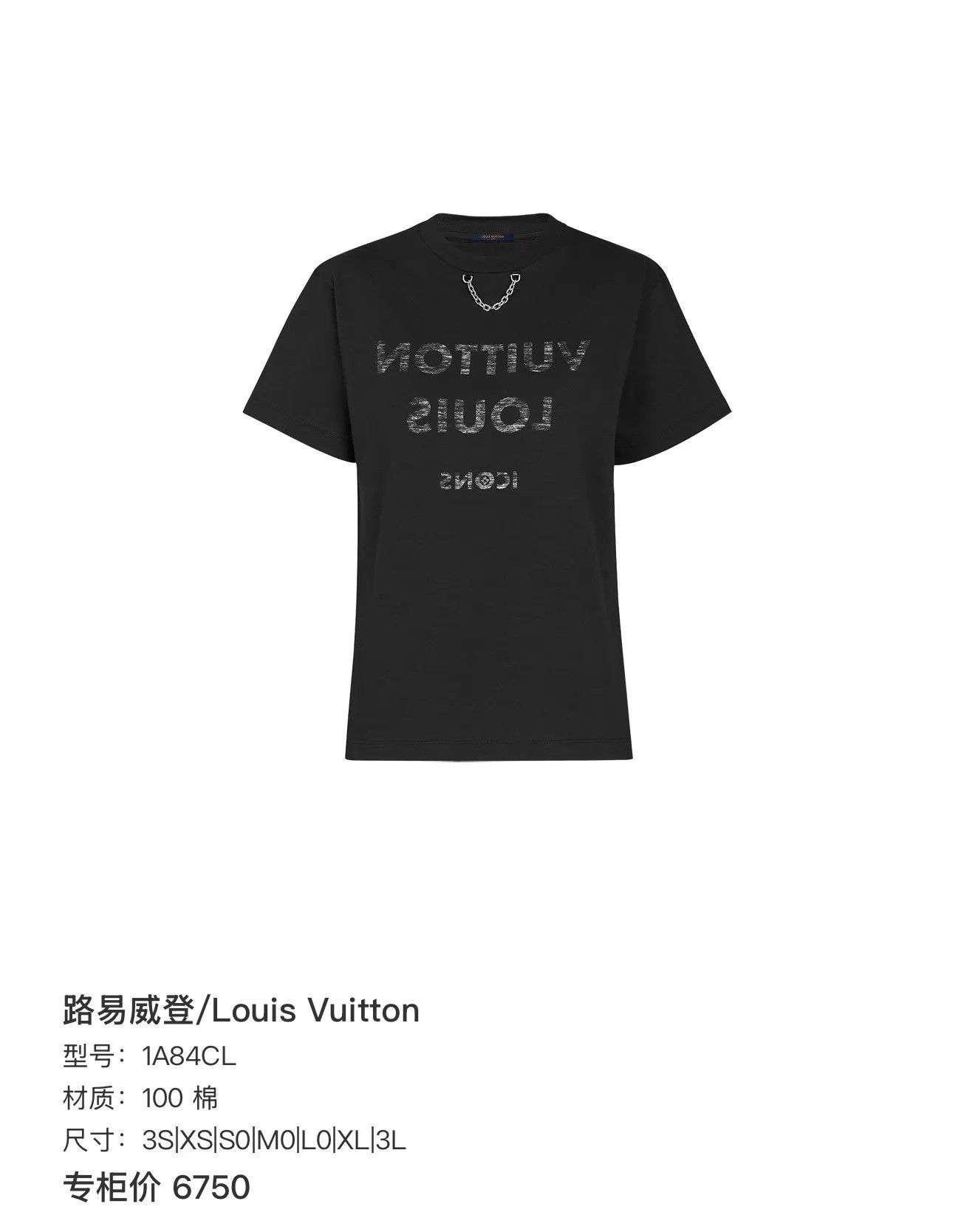 Louis Vuitton Lv Chain Letter Print Short Sleeve Tee L Size L / US 10 / IT 46 - 6 Thumbnail