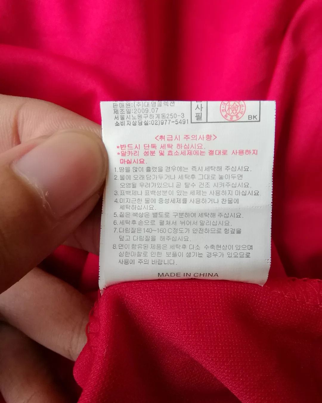 Other Korea Legend Begin to 2010 KFA Red Jersey Size US S / EU 44-46 / 1 - 6 Thumbnail