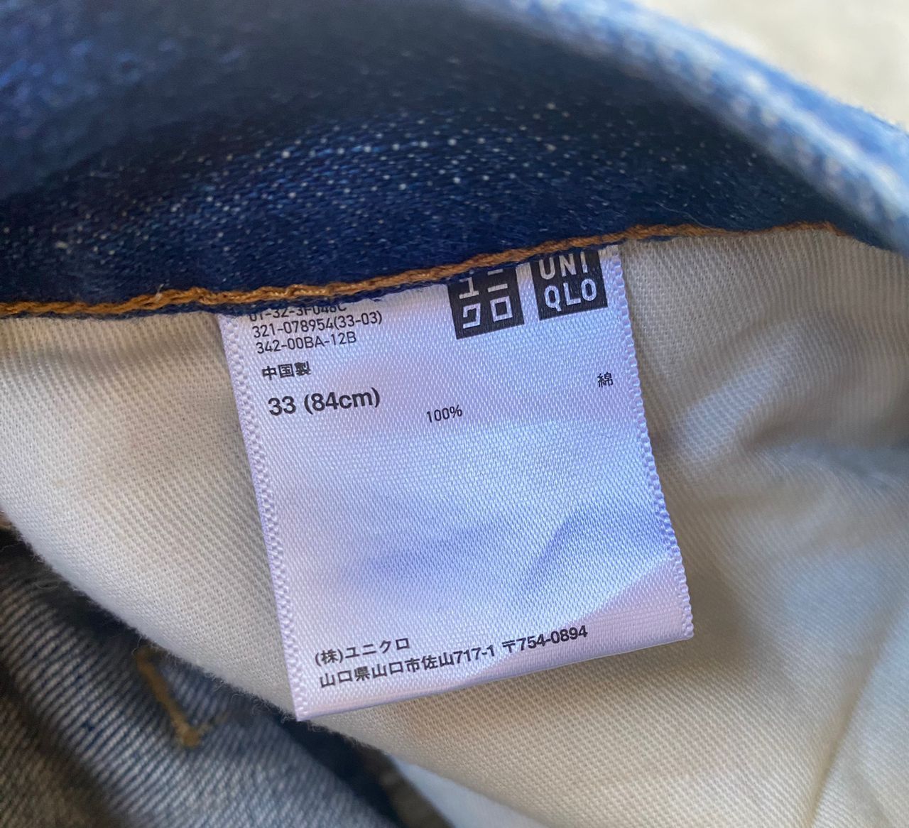 Japanese Brand 💥BEST OFFER💥VINTAGE UNIQLO JEANS FLARE DENIM Size US 36 / EU 52 - 4 Thumbnail