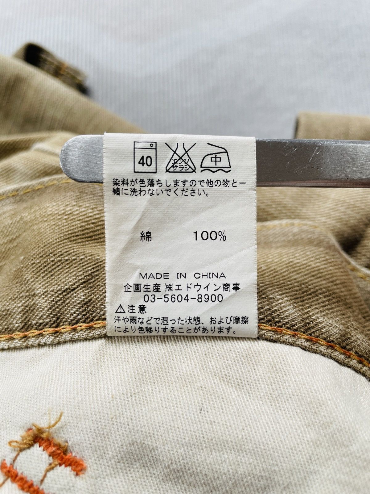 Edwin Edwin 404xvs Straight Jeans Size US 31 - 15 Thumbnail