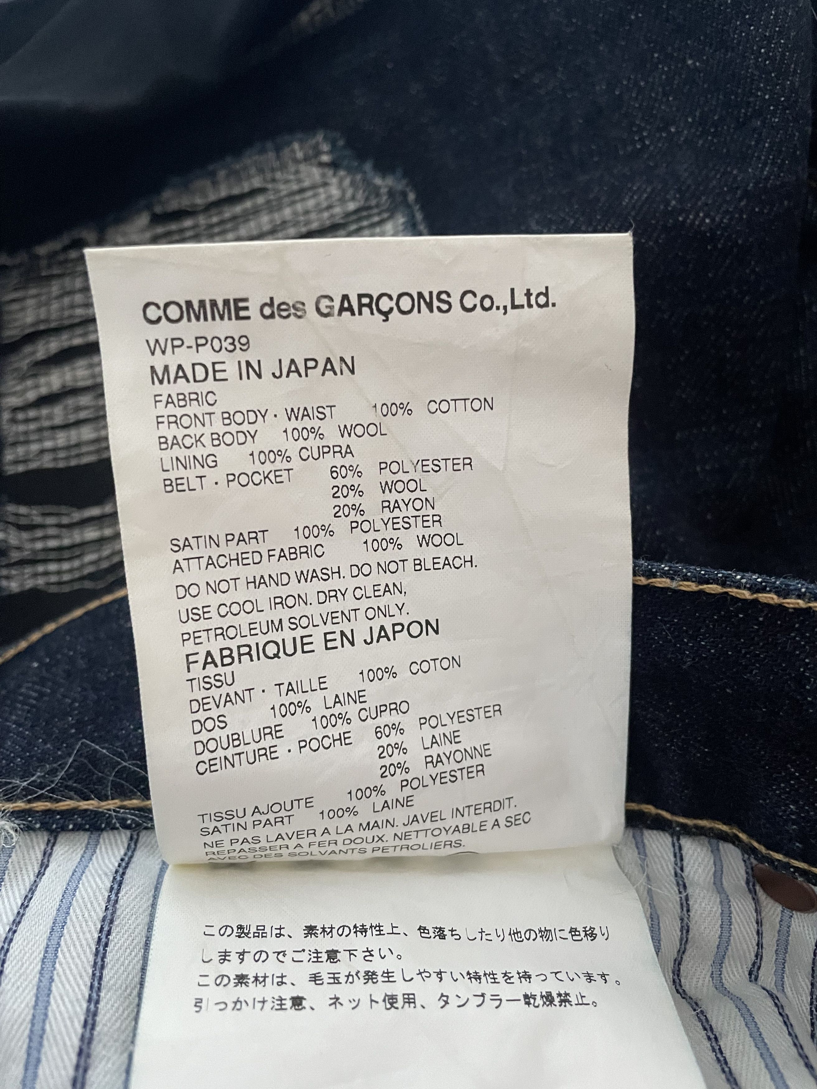 Junya Watanabe 2015 Distressed Hybrid Denim Size US 33 - 10 Thumbnail