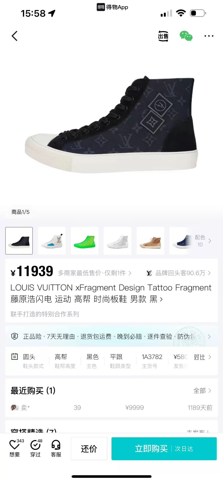 Louis Vuitton LV x fragment design black white 97new UK8 trainers Size US 9 / EU 42 - 9 Thumbnail